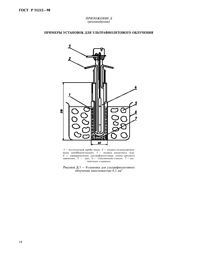   51212-98