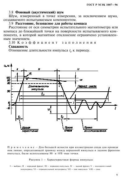    1007-96