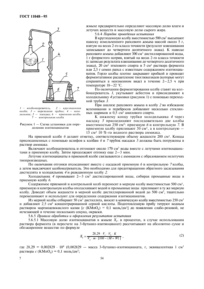  11048-95