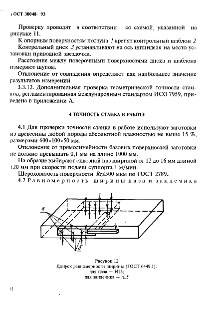  30048-93