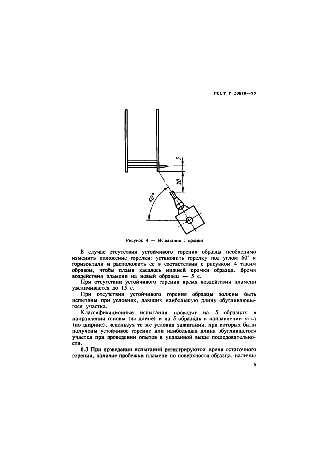   50810-95