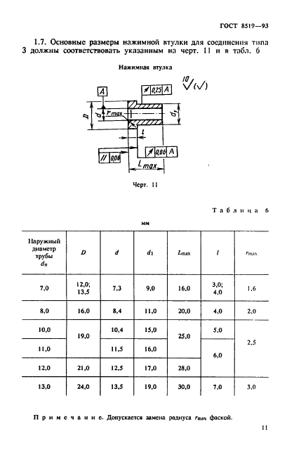  8519-93