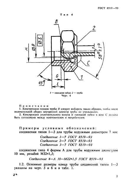  8519-93