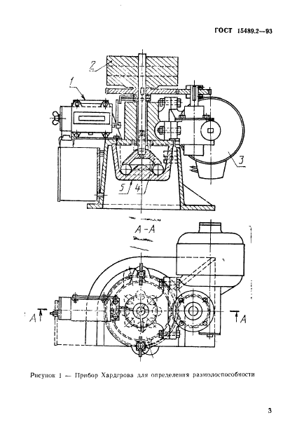  15489.2-93