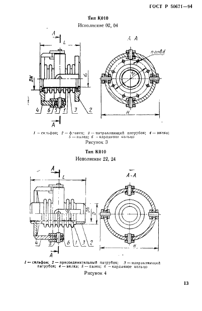   50671-94