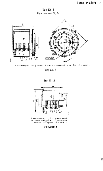   50671-94