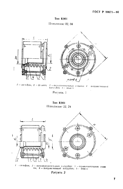   50671-94