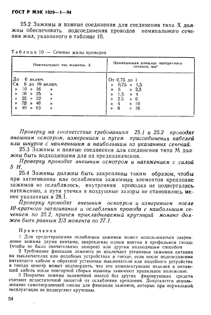    1029-1-94