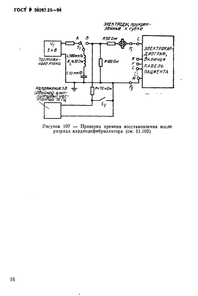   50267.25-94