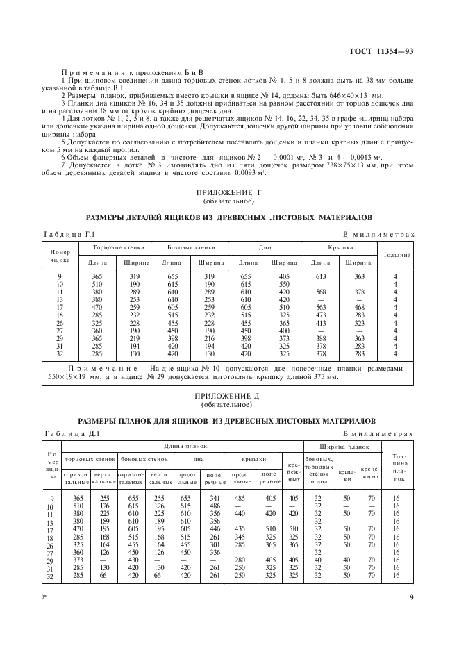  11354-93